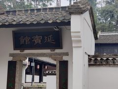 -白鹿洞书院