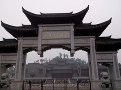 -重庆园博园