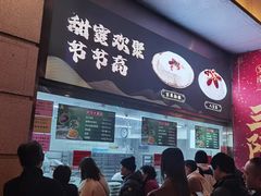 -沈大成(南京东路店)