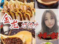 -金龙·打边炉(武进路店)