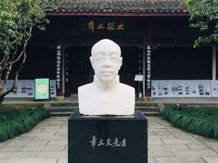 -杭州西湖风景名胜区-章太炎纪念馆