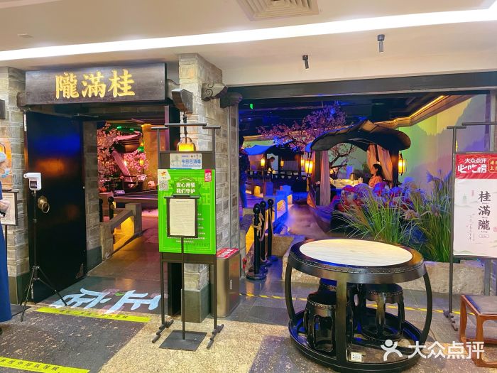 桂满陇-西湖船宴(西单大悦城店)门面图片