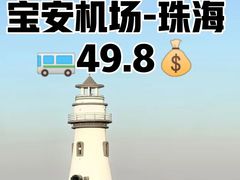 -深圳宝安国际机场