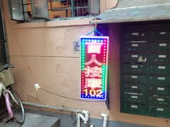-沈师傅盲人按摩工作室(密三小区店)