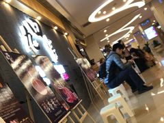 等位区-九田家黑牛烤肉料理(太阳城店)