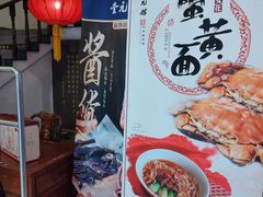 -奎元馆.百年奎元.非遗传承(西湖边的解放路店)