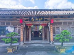 -和顺古镇