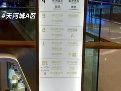 -万达广场(广州番禺店)