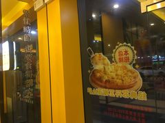 -尊宝比萨(棠东店)
