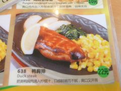 鸭胸扒-萨莉亚意式餐厅(上下九店)