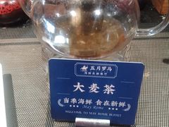 大麦茶-五月罗马海鲜烤肉自助餐厅(印象城店)