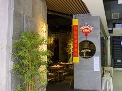 门面-水木苼 蔬食料理