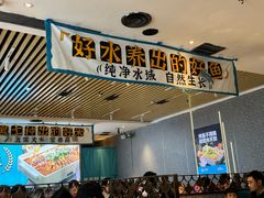 -半天妖烤鱼(印象城店)
