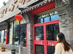 -天祥斋老北京八大碗烧烤家常菜(田村店)