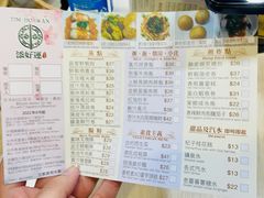 -添好运点心专门店(中环IFC店)