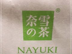 -奈雪的茶(新天地广场PRO店)