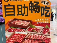 -新石器烤肉(高行万嘉店)