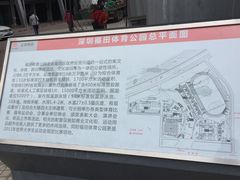 -福田体育公园