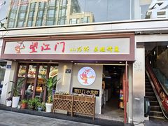 -望江门小龙虾·靓虾(西湖总店)