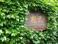 -尧坝古镇