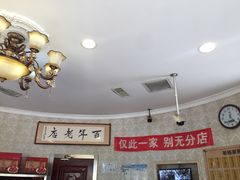 -老杨家熟食店