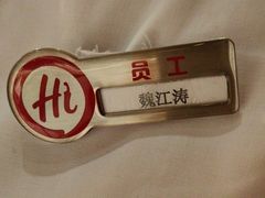 -海底捞火锅(天津SM城市广场店)