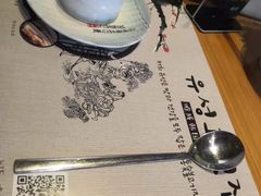 -唯成•韩国炭火烤肉 유성고기