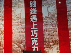-中华世纪坛