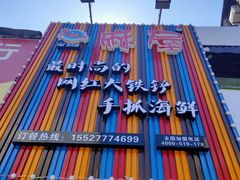 -特色酱椒鱼私房菜(黄鹤楼店)