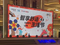 -红星美凯龙北京至尊MALL(东四环中路店)