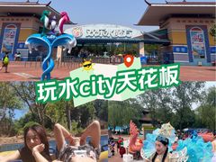 -欢乐水魔方水世界