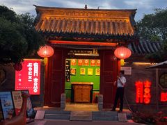 -有喜胶东小馆(太申祥和店)