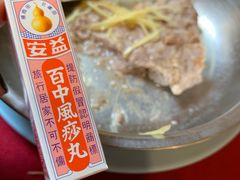 -德成饭店