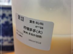 -茉沏(昆山金鹰店)