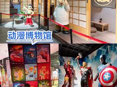 -上海动漫博物馆