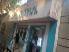 -URBAN SOI Thai Kitchen乐泰料理(长乐路店)