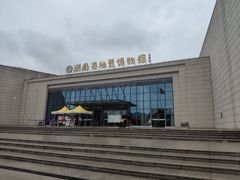 -湖南省地质博物馆