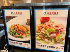 -琼菜王(南海店)