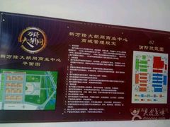 -万隆大胡同商业中心