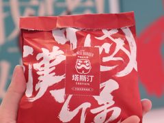 -塔斯汀中国汉堡(和畅五路店)