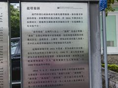 -龙环葡韵住宅式博物馆