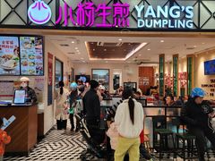 -小杨生煎(南汇欧尚店)