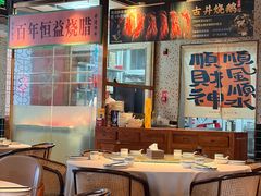 大堂-顺鹅季·非遗烧鹅(六道口店)