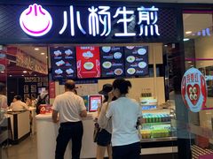 -小杨生煎(龙之梦购物中心店)