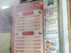 -老妈宫粽球
