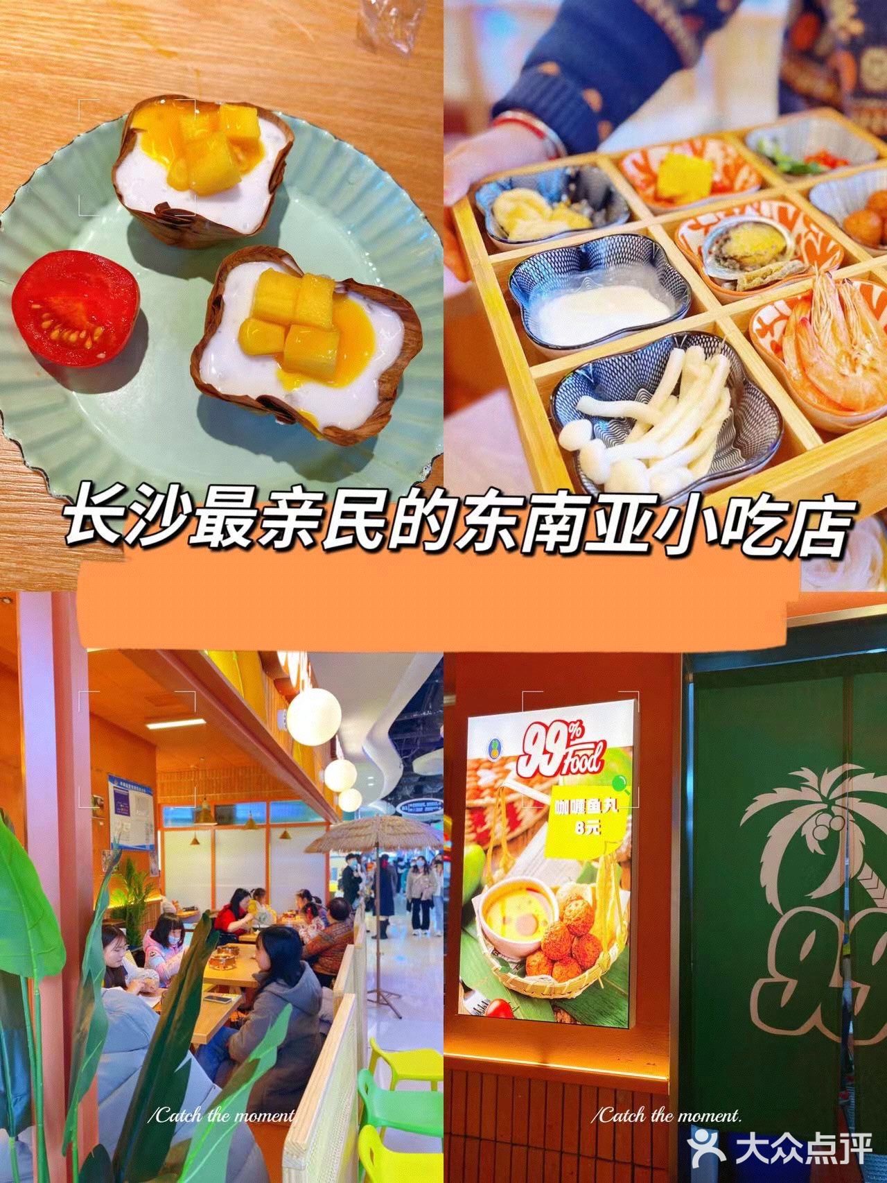 吃货们确认不冲吗？存好地址去打卡#长沙美食