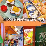 吃货们确认不冲吗？存好地址去打卡#长沙美食