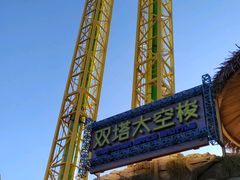 -七彩云南欢乐世界