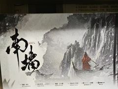 -十二宫Zodiac全息剧本杀推理馆(大世界店)