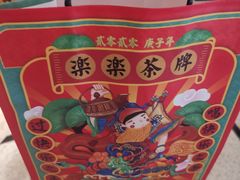 -LELECHA乐乐茶(美罗城店)